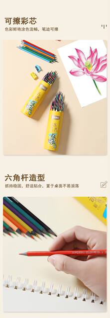 Mg Colored Pencils Oil-Based Water-Soluble Wood-Free Erasable Kindergarten Primary School Students Art Drawing Pencils Watercolor Pens detail 4