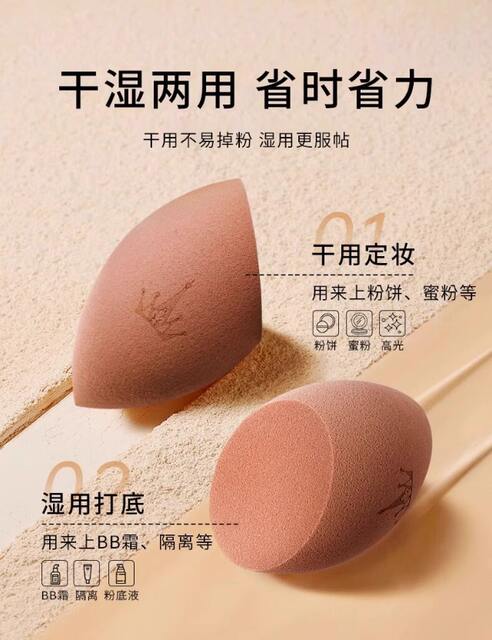 Ermu Tao Makeup Sponge, Foundation Sponge, Makeup Application Tool, Dry and Wet Use, Beginner-Friendly detail 10
