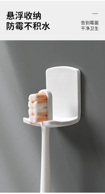 Simple toothbrush holder Punch-free electric toothbrush rack wall-mounted toilet toothbrush storage rack plastic minimalist detail 4