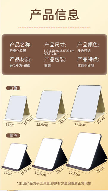 Folding Mirror Makeup Mirror for Table Student Dormitory Desktop Desktop Makeup Mirror Flip-Top Portable Mirror detail 8