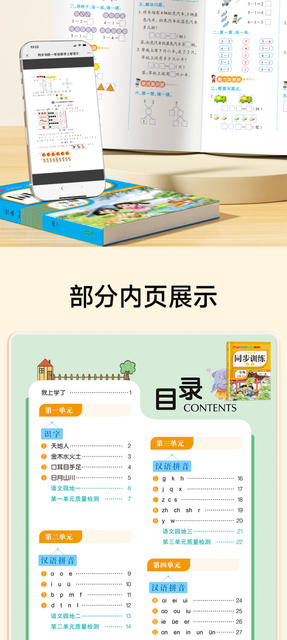 2026 New Edition Textbook Synchronized with First Grade First Semester Chinese Language and Math Practice Workbook Post-Class Daily Practice Calligraphy Book detail 10