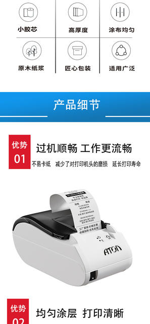 Cashier Thermal Paper Printing Paper 57X50 Cashier Paper 80X80 Thermal Paper 80X60X50 Takeaway Meituan Receipt Paper detail 2