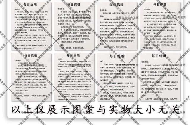 182 Non-Repeating Daily Practice Stickers for Mouth-Reading and Speech Training to Improve Expression Skills detail 7