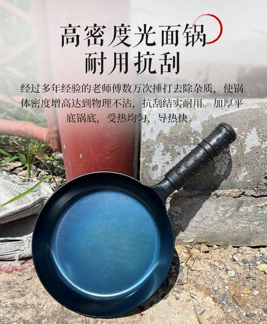 Authentic Zhangqiu Handmade Iron Frying Pan Official Flagship Flat-Bottom Frying Pan Non-Coated Non-Stick Pan Hand-Forged for Frying Eggs and Steak detail 10