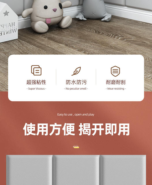 Thickened Leather Soft Bag Children's Anti-collision Self-adhesive Waterproof Three-dimensional Wall Stickers Children's Room Wall Anti-collision Bed Wall detail 3