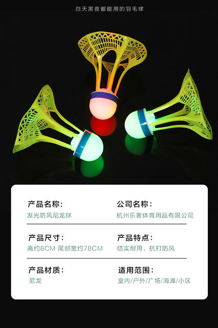 Leke Luminous Badminton Windproof Wind-resistant Badminton Nylon Ball Plastic LED Night Luminous Ball detail 11