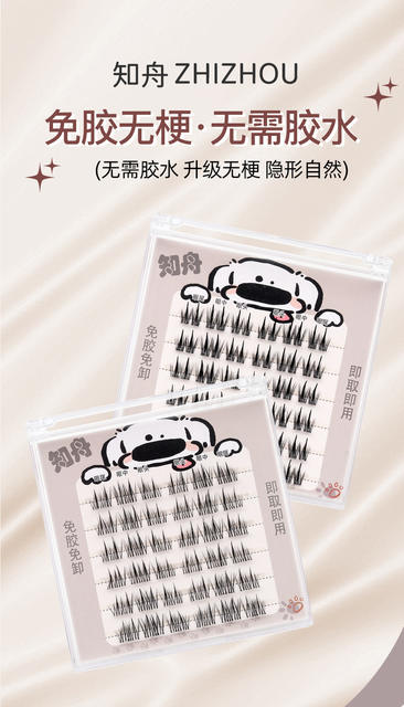 [Glue-free and stem-free] Glue-free sunflower double-pointed wheat ear cartoon-like self-adhesive soft segmented false eyelashes detail 1