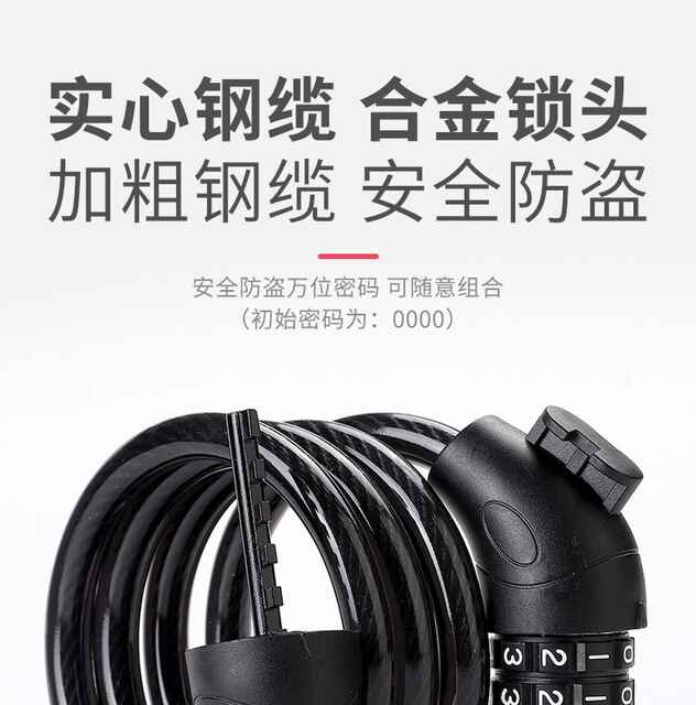 Bicycle lock combination lock 4-digit 5-digit anti-theft portable electric car lock mountain bike electric car accessories chain lock detail 2