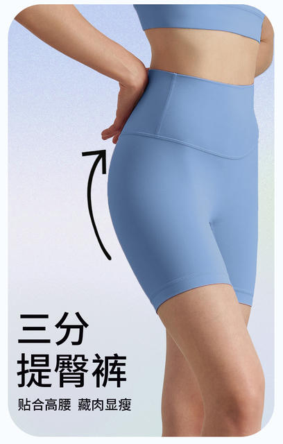 Huanpan Sports Shorts Women's Summer Thin Three-Point Outdoor Training High-Waisted Belly-Lifting Butt-Lifting Tight Cycling Pants Yoga Pants detail 1