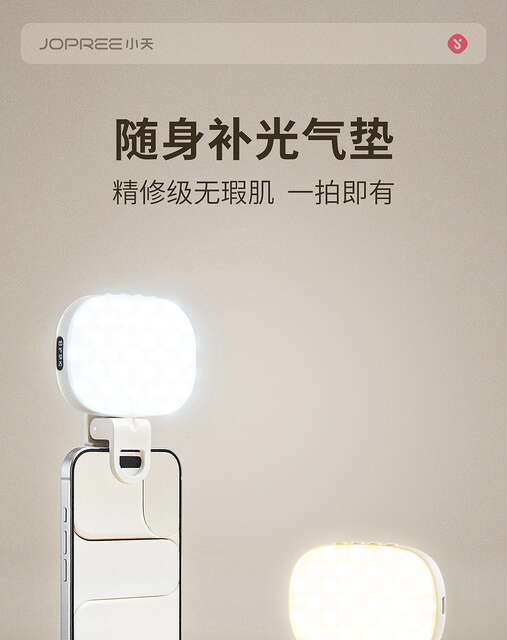 Xiaotian Big Goose Egg Beauty Light for Mobile Phone Selfie, Soft Light for Live Streaming Vlog, Digital Display, Long Battery Life detail 1