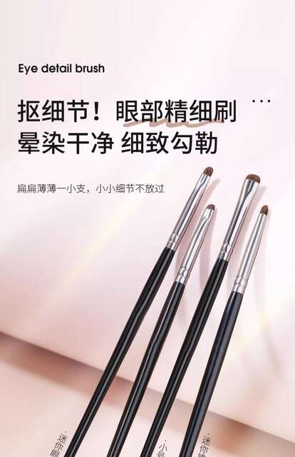 4 Eyeshadow Brushes, Detail Brushes, Eye Color Makeup Brushes, Pony Hair Eyeliner Brushes, Fine Blending Concealer Brush Set detail 6