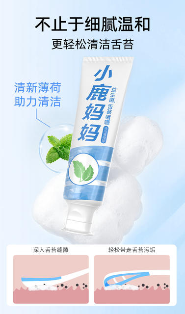 Fawn mother tongue coating cream cleaning gel tongue coating brush scraping tongue artifact tongue coating oral cleaner factory outlet detail 10