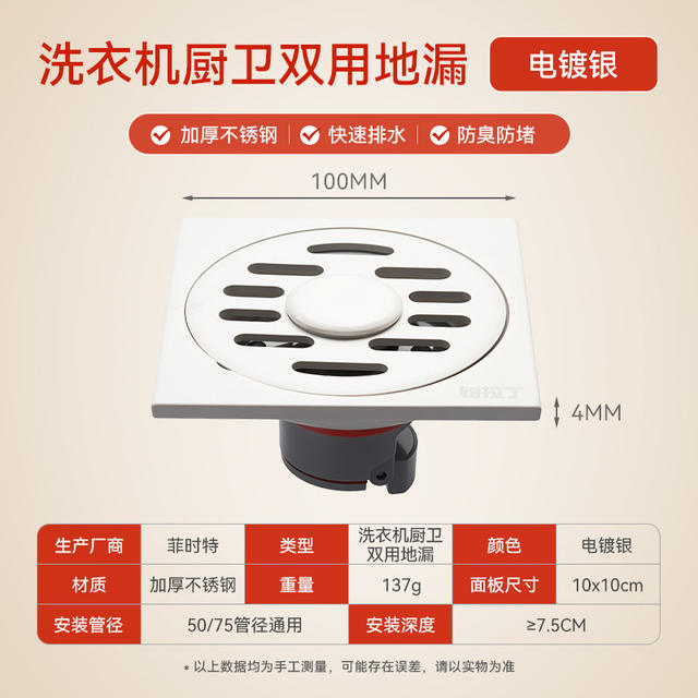 Platinum Stainless Steel Floor Drain for Home Use, Insect-Proof and Odor-Proof Drain Core, Suitable for Kitchen, Bathroom, and Shower