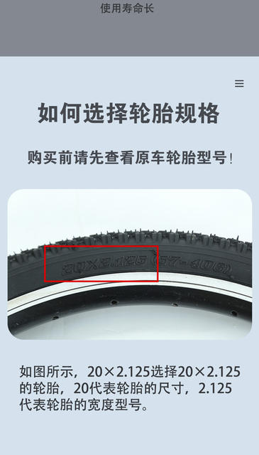 Bicycle tire 1214/16/18/20/22/24/26 inch X1.75/2.125/2.35 mountain bike tire detail 7