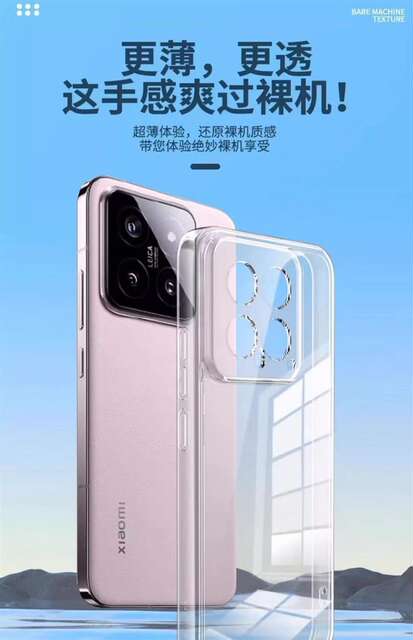 Suitable for Xiaomi 14 Shell Mi14Pro Transparent Shell Lens All-Inclusive Ultra-Thin Silicone Soft Shell Men's Anti-Fall Women's Protective Cover detail 3