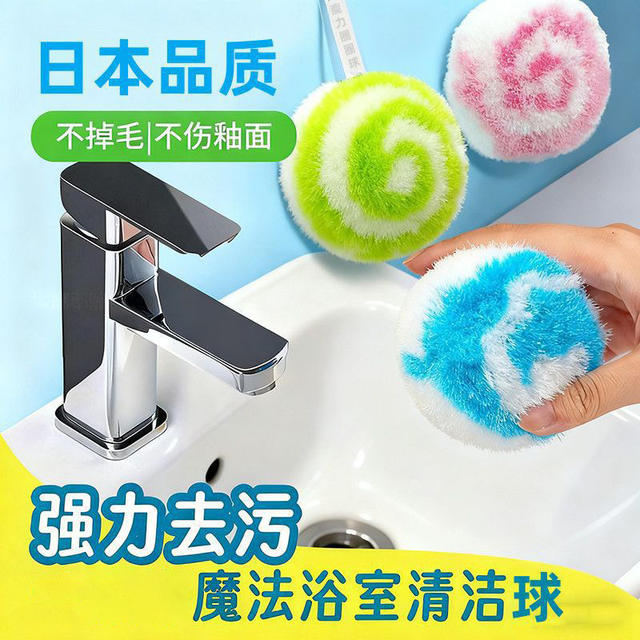 Magic Cleaning Ball Magic Ball Bathroom Toilet Sink Countertop Tile Wall Cleaning Brush Faucet Brush