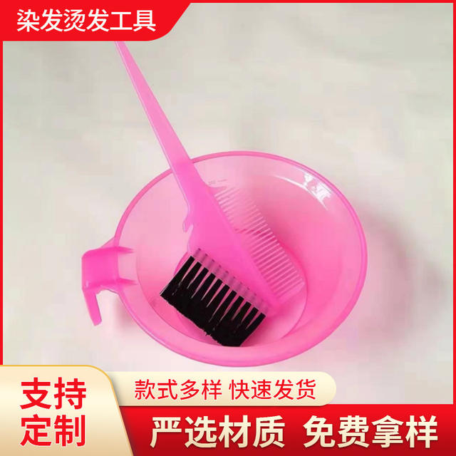 Factory wholesale hair salon hair dye perm tool hair treatment bowl color hair dye comb soft hair double-headed design comb