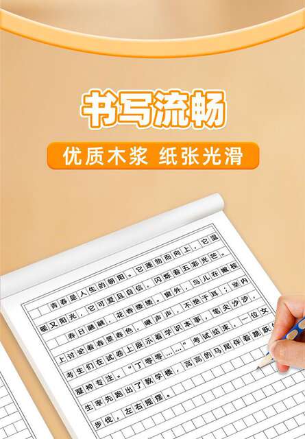 Thick Eye-Protection Letter Paper, Manuscript Paper, Standard Application Form, Grid Paper, Single-Line Letter Paper detail 12