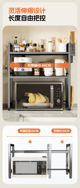 Kitchen microwave storage rack household retractable storage oven storage rack punch-free microwave storage rack detail 3