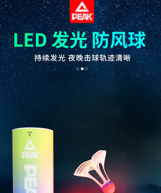 Peak genuine goods Professional Windproof Super Resistant Playing Head Luminous Nylon Badminton Outdoor Training Stable Flying Wind Resistance detail 1