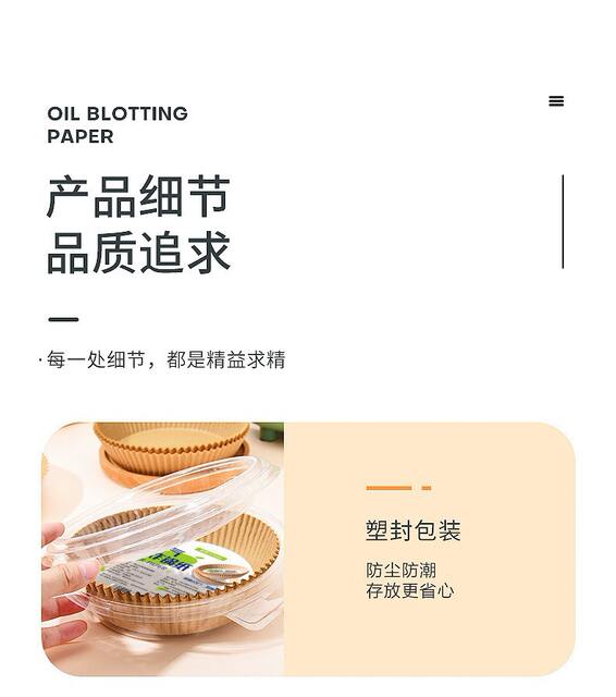 Disposable Air Fryer Paper Special Paper Square Food Grade Silicone Paper Baking Paper Household Oil Paper Baking Pad Paper detail 10