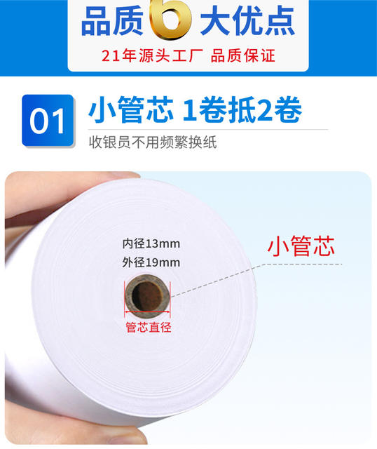 Supermarket Cash Register Paper 57X50X40X30 Thermal Cash Register Paper Meituan Takeaway Thermal Paper 80X80 Receipt Printing Paper detail 4