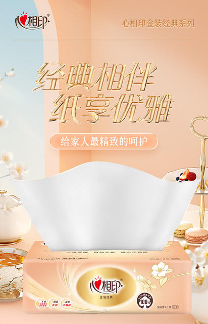 Heart-To-Heart 3 Packs of Tissue Paper 100 Napkins Household Paper Gold Facial Tissue Heart-To-Heart Toilet Paper Wholesale detail 1