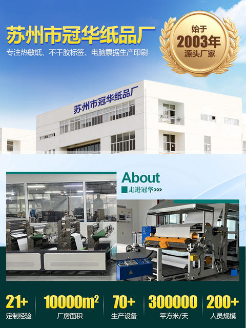 Thermal cash register paper 57x 50 printing roll paper US group take-out universal 58mm receipt machine special thermal paper 80x80 detail 1