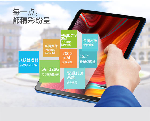 New Tablet PC 5g All Netcom Eye Protection Online Course Teaching Aids Primary School Junior High School Textbook English Learning Machine detail 9