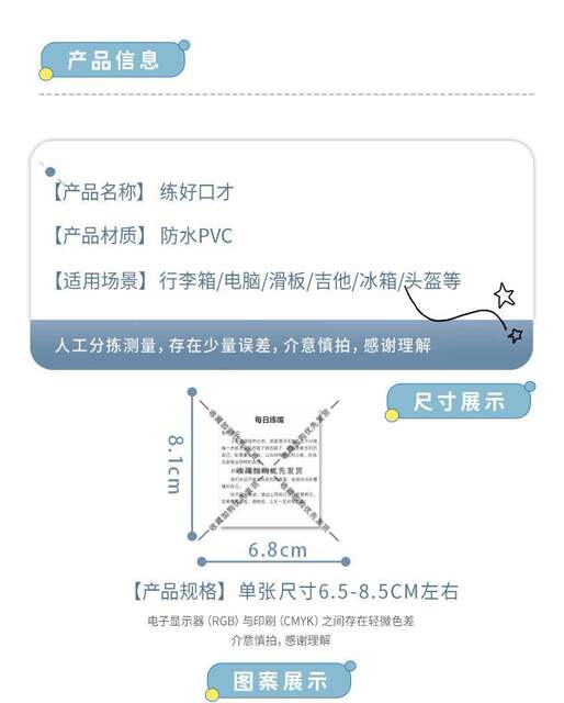 182 Non-Repeating Daily Practice Stickers for Mouth-Reading and Speech Training to Improve Expression Skills detail 8