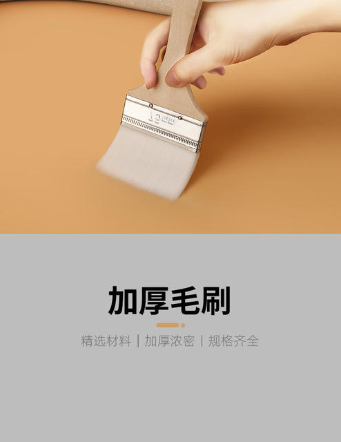 Water-based soft brush paint paint seamless brush latex paint brush barbecue baking painting small brush is not a wool brush detail 7