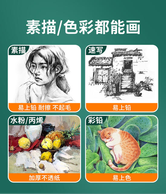Mia Sketch Paper 8k160g Joint Examination Paper 4k180g Painting Paper Art Student Art Examination Practice Drawing Paper Gouache Paper detail 8