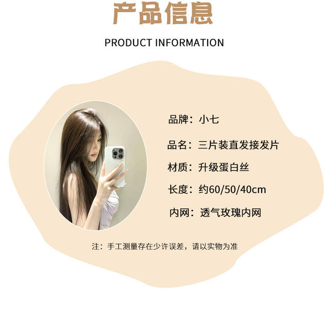 Wig Piece for Women with Long Hair Three-Piece Invisible Traceless Artificial Hair Fluffy Wig Piece Straight Hair Volume Increase Hair Extension Patch detail 8