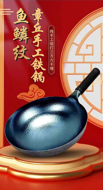 Factory Direct Sale of Authentic Zhangqiu Handmade Iron Wok, Purely Hand-Forged, Traditional Non-Stick Pan Without Coating, Cooking Pot for Home Use detail 1