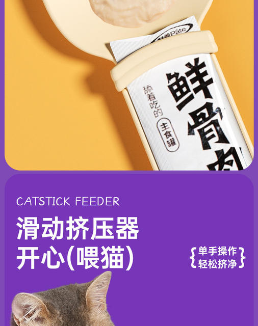 Pet Feeder Non-Stick Cat Treat Squeeze Feeder Cat Snack Feeding Spoon Cat Treat Gadget Pet Supplies detail 4