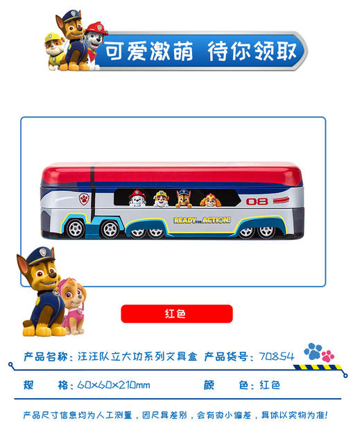 Deli Paw Patrol Stationery Box Multi-Layer Pencil Box Multifunctional Metal Pen Box Storage Box for Primary School Students and Children detail 6