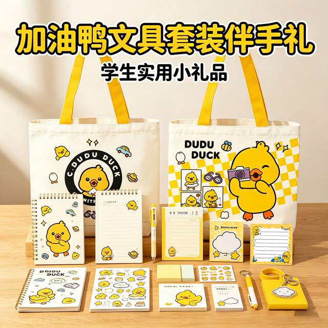 Back-To-School Gift: Cheer-Up Duck Canvas Bag Stationery Set, Little Yellow Duck Learning Stationery, Class Rewards, Prizes, Souvenirs detail 6