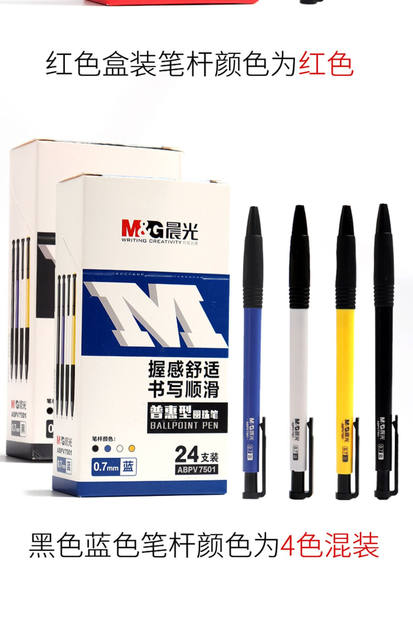 Morning Mg Light Pv7501 Universal Ballpoint Pen 0.7mm Office Teacher Student Stationery Supplies Retractable Gel Pen detail 11