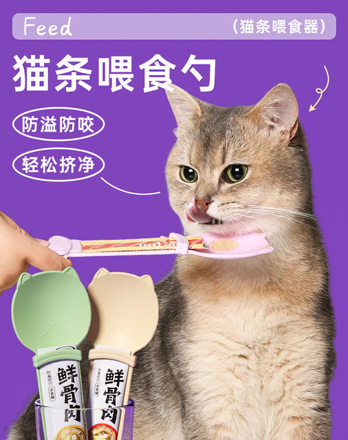 Pet Feeder Non-Stick Cat Treat Squeeze Feeder Cat Snack Feeding Spoon Cat Treat Gadget Pet Supplies detail 1