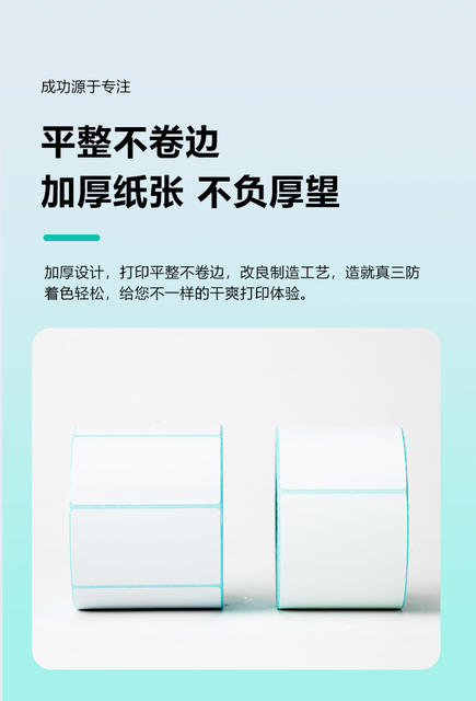 Three-Proof Thermal Label Paper Self-Adhesive Printing Barcode Sticker 100*100E Postal Express Printing Paper Thermal Paper detail 9