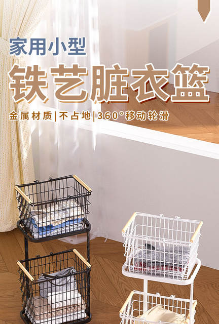 Cross-Border Direct Supply Dirty Clothes Basket Household Partition Laundry Dirty Clothes Basket Multi-Layer Storage Basket Universal Wheel High-End Iron Art detail 1
