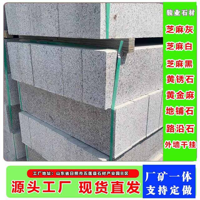 Curb Stone, Roadside Stone, Curbing Stone, Garden Edging Stone, Granite Stone, Granite Roadside Stone, Sesame Gray detail 10