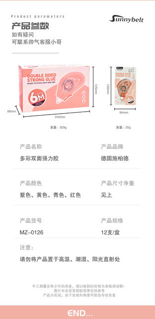 Schbaud dot glue dot double-sided tape correction tape double-sided tape students use hand account smooth transparent tape detail 10