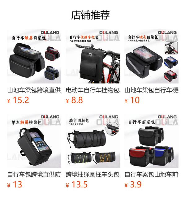 Cross-Border Mountain Bike Handlebar Bag, Large Capacity Folding Bike Front Bag, Bicycle Handlebar Bag, Colorful Handlebar Hanging Bag detail 1