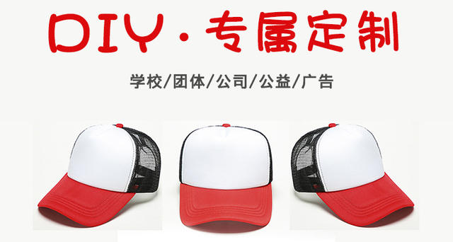 Sponge Mesh Cap Custom Logo Blank Advertising Hat Men's Factory Wholesale Travel Hat Five-Panel Parent-Child Baseball Cap detail 2