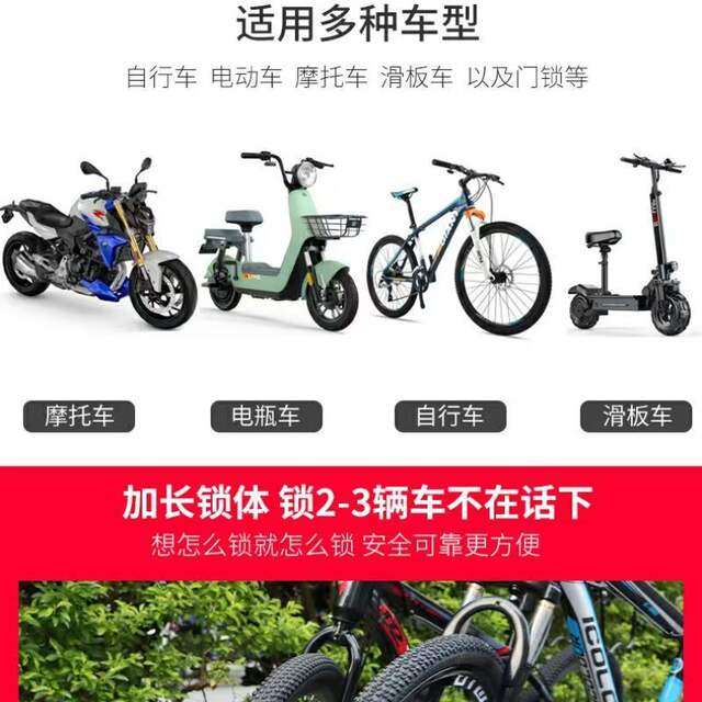 Bicycle key lock mountain anti-theft combination lock mountain bike portable chain steel cable electric bike bicycle lock detail 5