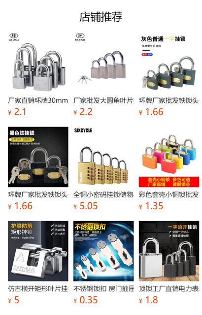 Wholesale Iron Padlocks from Huán Brand Manufacturer, Pújiāng Padlocks, Iron Padlocks, Imitation Copper Padlocks, Household and Student Dormitory Locks detail 1