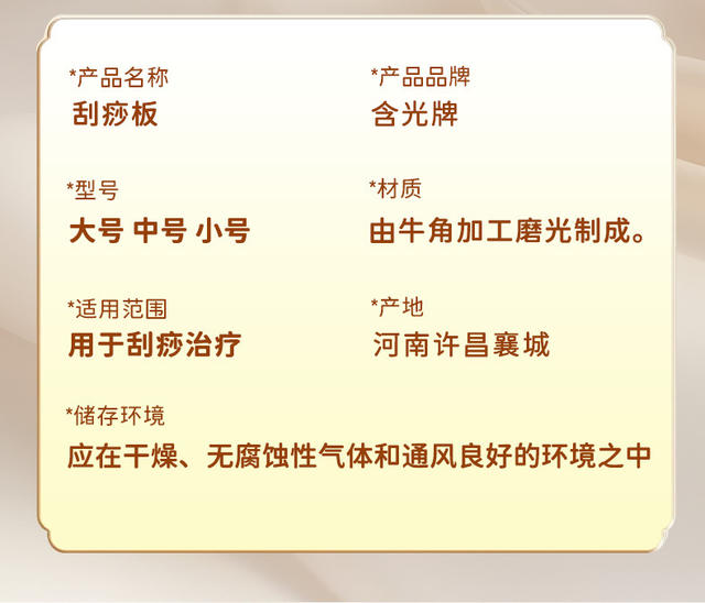 Gua Sha Tool Horn Tea Spoon Body Care Tool Large Horn Gua Sha Tool Scraping Board Massage Stick detail 12
