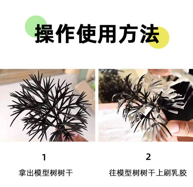 Factory wholesale handmade DIY building sand table model miniature material simulation tree powder mesoporous tree powder color pollen detail 11