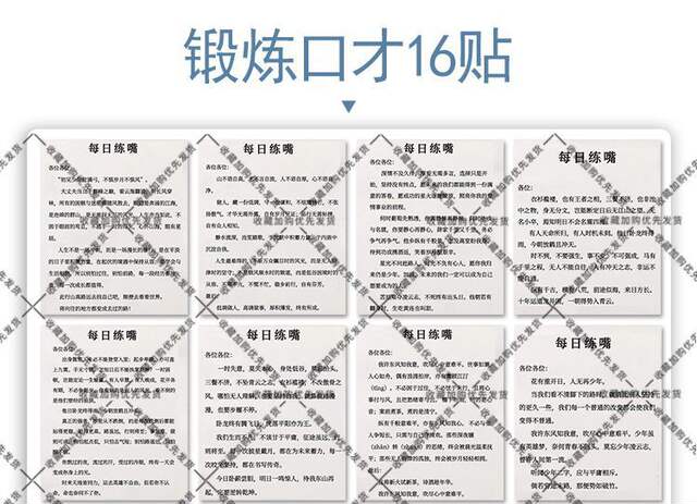182 Non-Repeating Daily Practice Stickers for Mouth-Reading and Speech Training to Improve Expression Skills detail 6